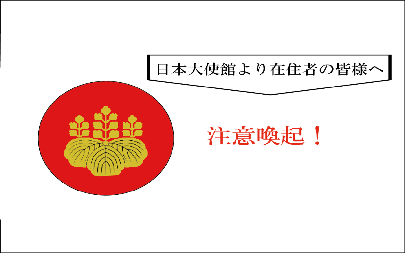 大使館より注意 カンボジアへの入国条件が厳しくなった 企業保証による入国制度の停止 Star Cambodia