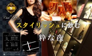 スタイリッシュに準備万端、粋な夜 Club Ys(ワイズ)
