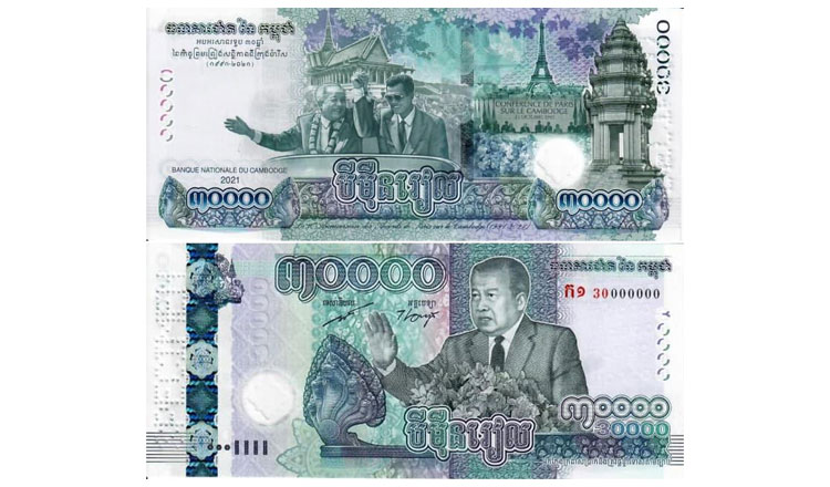 パリ協定の記念日に新紙幣30000リエル札を発行 ｜カンボジア生活情報サイト：スター☆カンボジア
