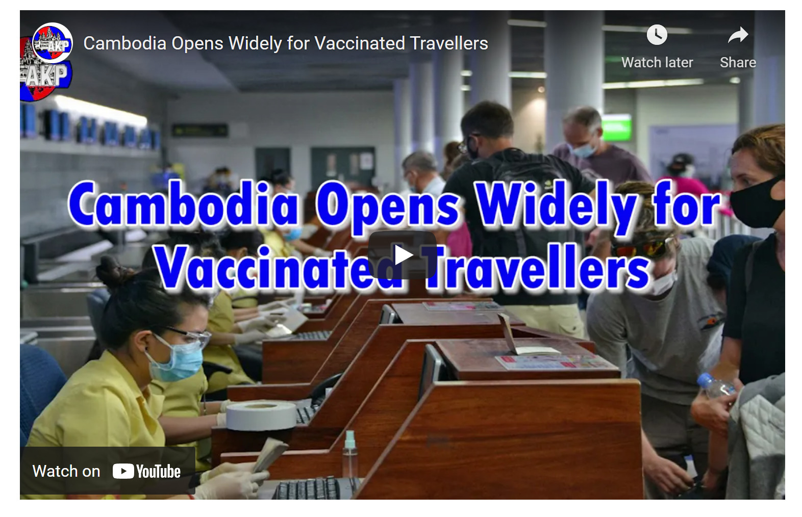 ＜動画＞予防接種を受けた外国人観光客のための新しい入国手順