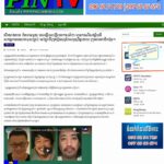 地元メディアが「プノンペンで日本人詐欺グループの暗躍」と報道