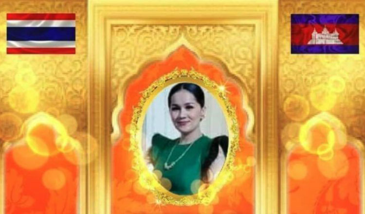 今度は偽「カンボジア王女」の詐欺師、タイで捜査が始まるー人生色々！ー