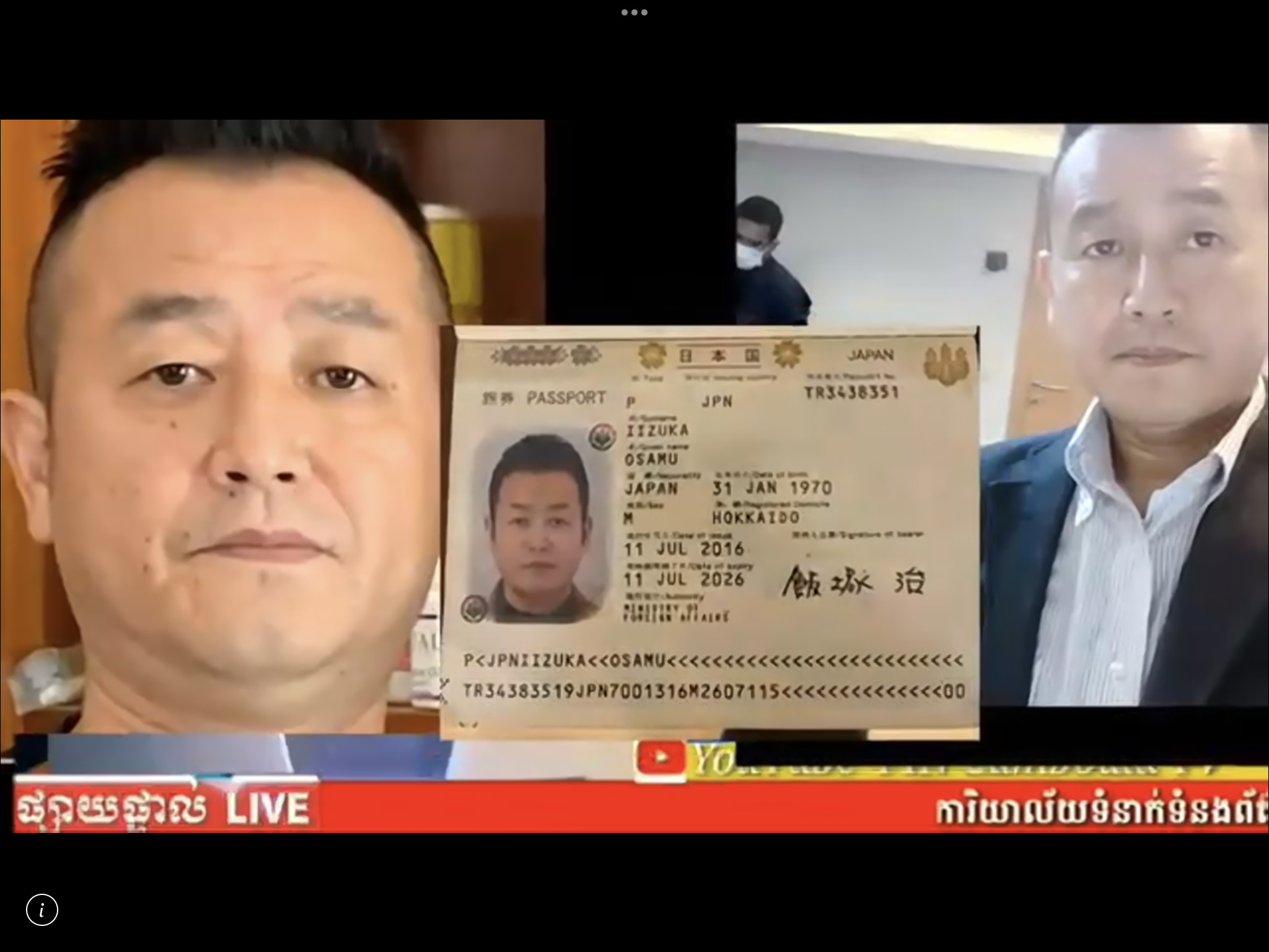 地元メディアニュース「この日本人詐欺師に注意せよ」と報道　現在、逃亡中