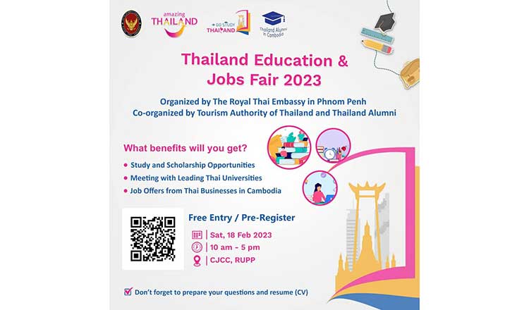 プノンペン　2月18日、タイ教育・就職フェアを開催します