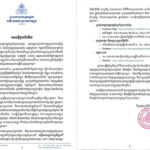 駐日カンボジア大使が在日同胞に「犯罪に走るな、法律を守れ」と呼びかけ