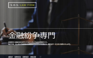 トラブル・ビザ・投資・民事・刑事事件をサポートします