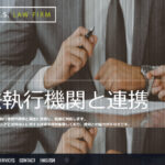 SOS法律事務所２