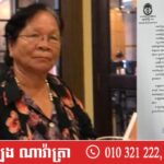 日本人投資家騙しの土地売却詐欺事件に対し裁判所が逮捕状を発行