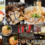 タイの人気店！プノンペンに初出店　心を満たす五感の味わい