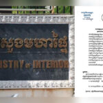 内務省、薬物検査を受け国家警察官11人を追放