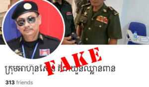 警察よりの警告 相次ぐ偽アカウントを確認