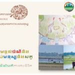 2024 年世界湿地デー　トラペアン（湖沼、湿地）の価値の重要性を訴え