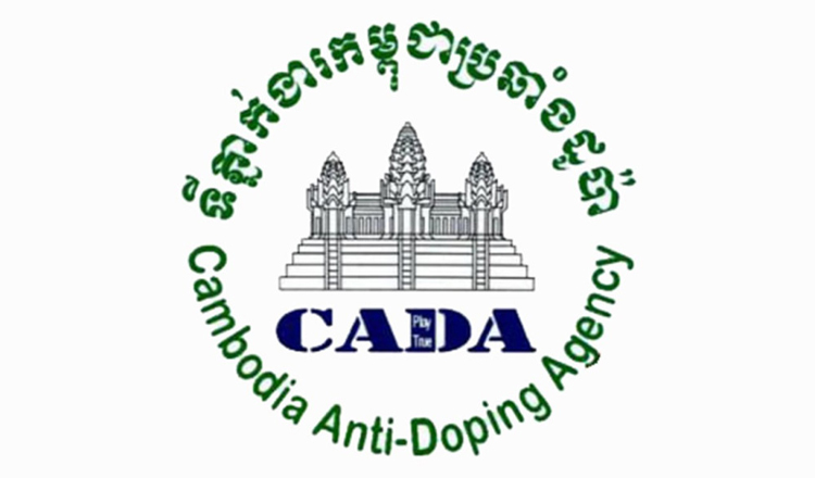 カンボジア反ドーピング機関（CADA）を設立