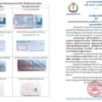 保健省　無認可ケトステリル錠剤の配布、販売を禁止する布告