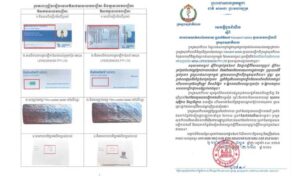 保健省　無認可ケトステリル錠剤の配布、販売を禁止する布告