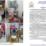 保健省、規格外のローションの流通、販売、宣伝、使用を禁止