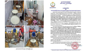 保健省、規格外のローションの流通、販売、宣伝、使用を禁止