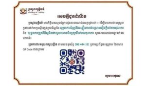 法務省、国民からの苦情受付に「電話番号・QRコード電報」を公開