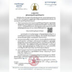 内務省がオンラインパスポートサービスの試験運用を開始