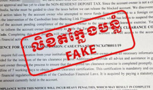 税務総局(GDT) は偽造の「非居住者納税証明書」に警告