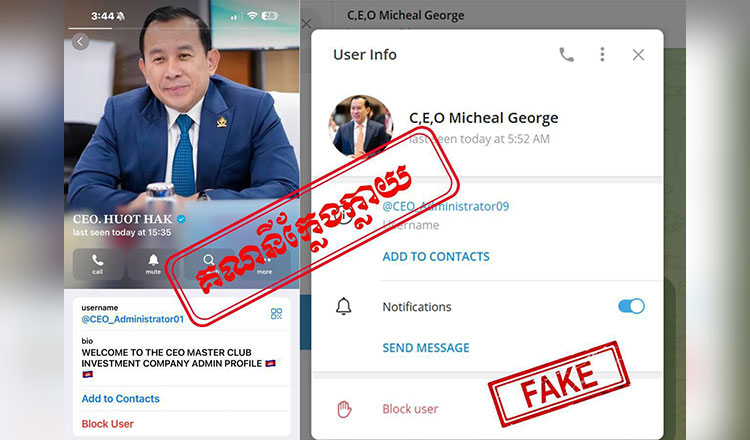 検査省、フオット・ハク大臣 を装った不正な Telegram アカウントについて国民に警告