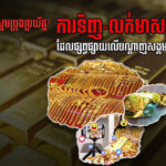 内務省、ソーシャルメディアでの金取引に警告