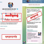 詐欺テレグラムアカウントが法務大臣の画像を使用