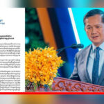 フンマネ首相、2025年に厳格な麻薬対策を命じる