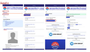 情報省 ジャーナリストIDカード用MoINFOアプリをリリース