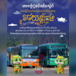 シェムリアップ当局、KNYの無料バス旅行を発表