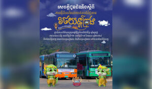 シェムリアップ当局、KNYの無料バス旅行を発表