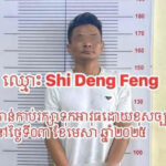 シアヌークビルの検問で銃と麻薬所持の中国人を逮捕