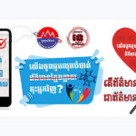 SNSで3ヶ月で約900件のフェイクニュースを発見