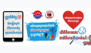 SNSで3ヶ月で約900件のフェイクニュースを発見