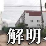 カンボジア “日本人”約30人拘束事件 警察官名乗る特殊詐欺か