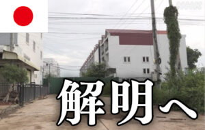 カンボジア “日本人”約30人拘束事件 警察官名乗る特殊詐欺か