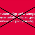 国防省はタイがカンボジアに侵攻するという虚偽の報告を否定