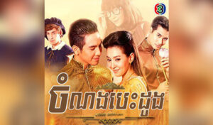 すべてのテレビ局、映画館はタイ映画の放送を停止命令