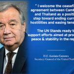 国連事務総長、カンボジアとタイの停戦合意を歓迎