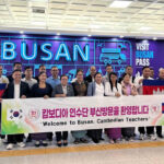 カンボジアの教育者が釜山でデジタル教育スキルを研修が修了