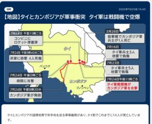 タイの国境地帯で武力衝突   タイで死傷者多数発生　カンボジアは情報統制
