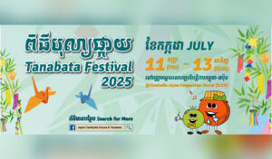 日本大使館、2025年七夕まつりを7月第2週に開催