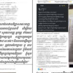 汚職対策組織、高卒・大学入学試験の理科と数学の試験問題漏洩事件で捜査　