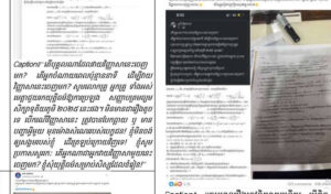 汚職対策組織、高卒・大学入学試験の理科と数学の試験問題漏洩事件で捜査　