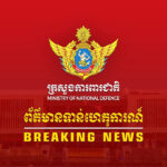 国境沿いでは軍が引き続き厳戒態勢を敷く中、平穏が保持