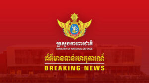 国境沿いでは軍が引き続き厳戒態勢を敷く中、平穏が保持