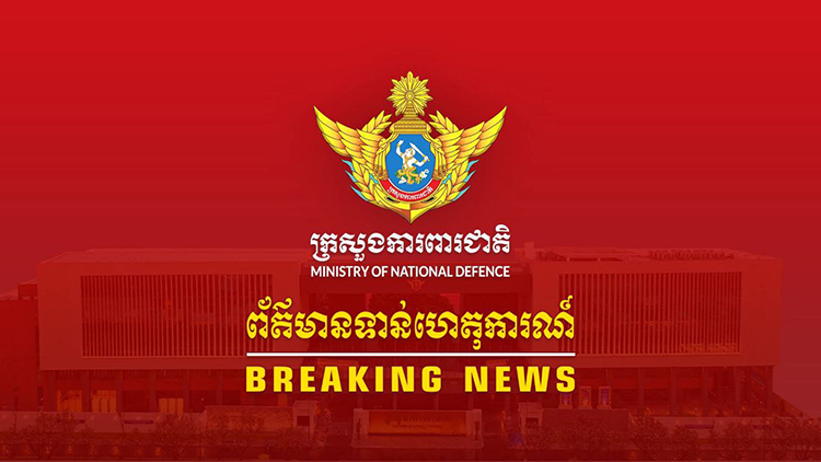 国境沿いでは軍が引き続き厳戒態勢を敷く中、平穏が保持