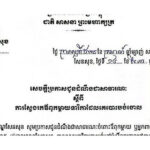 プノンペン、高架下で発見の遺棄乳児の両親を公開捜索