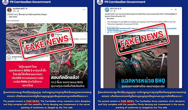 カンボジア、タイ主張の地雷設置疑惑を否定、停戦を堅持