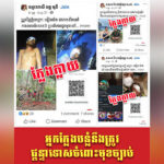 国防省　国境紛争の被害者への偽の募金活動の暗躍を警告